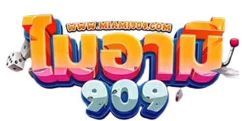 ไมอามี909 (Miami909) ทางเข้า เว็บข้อมูลครบ 2026