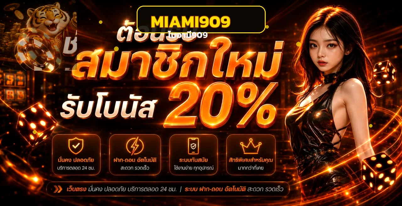 ฟีเจอร์เด่น