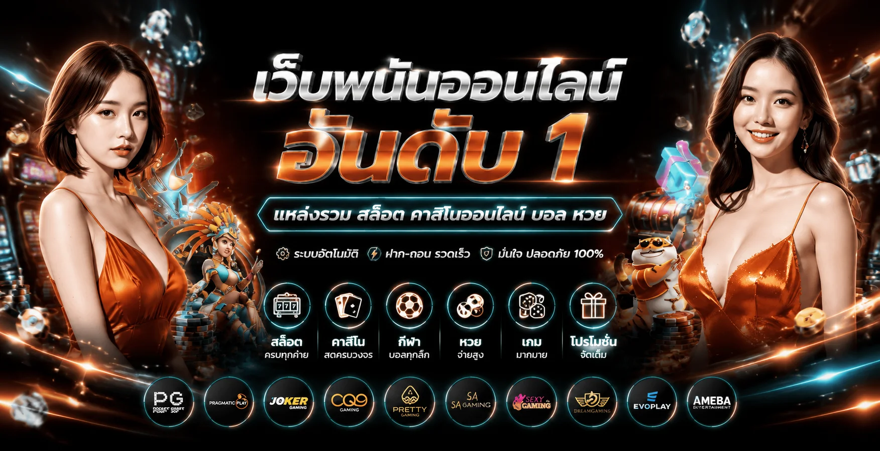 แบนเนอร์ไมอามี909 ทางเข้าและเกมออนไลน์โทนส้มทอง