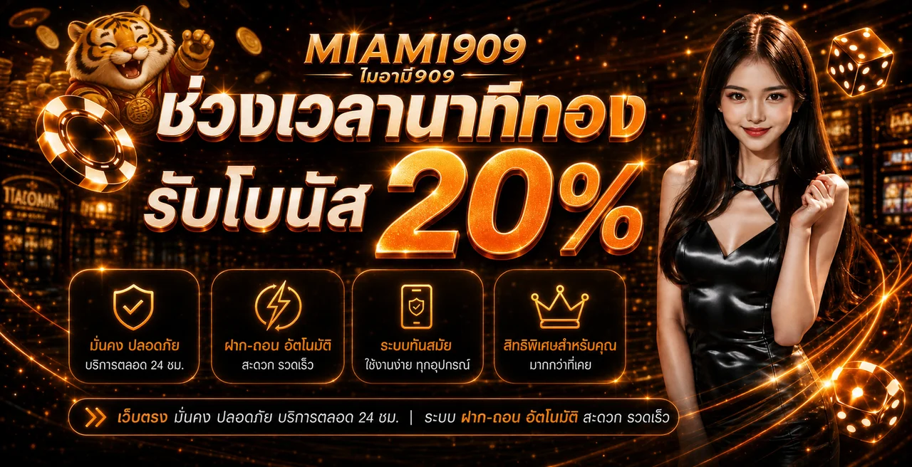 ฟีเจอร์เด่น